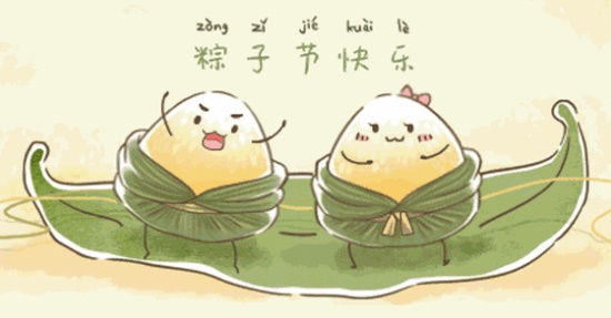 激情盛夏，欢度端午