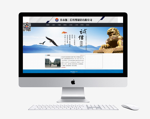 佳木斯三信线缆造作有限公司