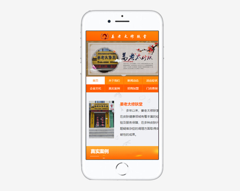 姜老太建肤堂