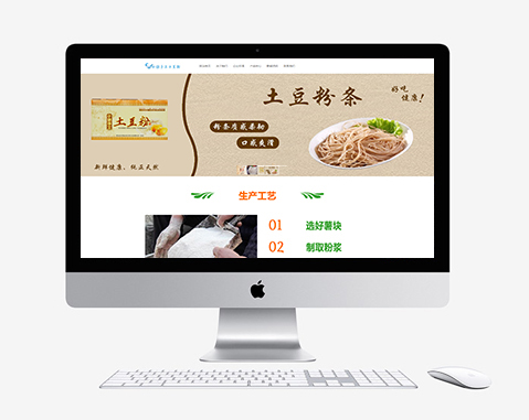 幼谢手工土豆粉