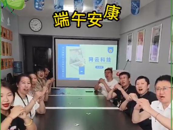 WG电子官网科技祝各人“粽”横四海，安然和顺，喜乐安康