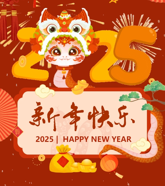 WG电子官网恭贺元旦，2025年与您一路扬帆起航