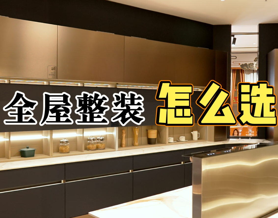 阔叶整木定造视频